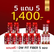 (โปร5แถม5 10กระปุก) DW Apple Ciderแอปเปิ้ลไซเดอร์แบบเม็ด ไขมันสะสม อ้วน  อาหารเสริมApple Cider Vinegar