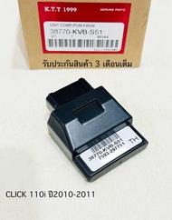 กล่องไฟ CLICK 110i new ปี2010-2011 กล่อง ECU คลิก110ไอ ใหม่ สินค้าค้าตรงรุ่น รหัส KVB-S51  รับประกัน