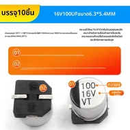 RISYM SMD Aluminum Electrolytic Capacitor สตริป 16V 25V 35V 50V 10UF 100UF 220UF 47UF 470UF วัสดุอะล