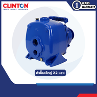 หัวปั๊มเจ็ทคู่ 2.2 แรง CLINTON BLUE รุ่น CB-JR230N