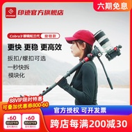 IFootage Mark Cobra COBRA3 New Product Third Generation Multifunctional Monopod Professional Photogr