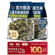 Sesame Seaweed Crushed Bibimbap Official Flagship Store Baby Seaweed Crushed Bibimbap Children No Ad