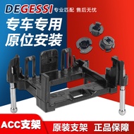 Brand New Harvard H6H7 Great Wall Weipai VV5 VV6 VV7 P8 F7 Smart Cruise Radar Module ACC Bracket