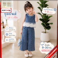 Super Cute Girls' Jeans Set 3D Flowers Pearl Decoration Suitable For Wearing To Events It's Very Bea