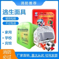 HM respirator set hotel hotel rental fire and smoke mask fire mask virus room fire escape from