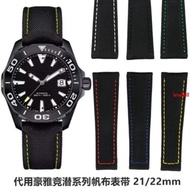 Hair Nylon Canvas Genuine Leather Watch Strap Substitute Tiger Howard Sports Dive 300 Inheritance 6 