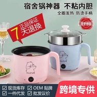 ST/🎀Student Dormitory Multi-Functional Electric Cooker Small Power Electric Food Warmer Mini Instant Noodles Small Pot S