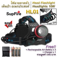 SupFire Headlights HL01 CREE XM-L T6 LED 800 Lumens 10W ไฟฉายคาดหัว เดินป่า ไฟฉาย subfire ไฟฉายแรงสู