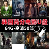 South Korea's high-rated movies, U disk, popular police and gangster suspense comedy collection, HD韩