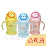 Simba Slider Lohas Cup/Water Bottle Simba/Berry/Vanilla [Ladies Women Children]