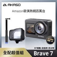 AKASO BRAVE7 4K多功能運動攝影機全配組 BRAVE 7 全配組