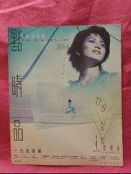 梁詠琪 🌺 點晴品 廣告 🍀 雜誌彩頁 🍀A4 SIZE  🦋🍀🍀  🌺 百合花5