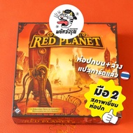(2nd Hand Game ️ Top And Bottom Cover Wrap) Mission Red Planet Board (Card Translation))