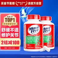 Move Free益节氨糖软骨素钙片绿瓶120粒*2 维骨力成人中老年护关节营养品