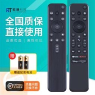 索尼語音電視機遙控器RMF-TX800C RMF-TX900C RMF-TX800U RMF-TX900U K
