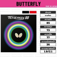 BUTTERFLY Table Tennis Rubber Model TENERGY 80