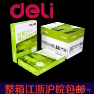 Deli Mingrui Copy Paper a4Paper70g Print A4Paper Copy Paper Rhine White Paper Office Paper a4Print