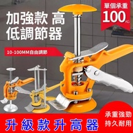 Free Shipping💥 Upgraded Elevator Tile Height Adjuster Elevator Manual Lift Locator Elevator Elevator