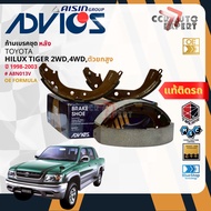 ADVICS Gold OE ผ้าเบรค หน้า หลัง ก้ามเบรค หลัง สำหรับ Toyota TIGERTIGER D4D 4WDยกสูง ปี 1998-2003 A1