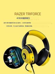 Razer雷蛇寶可夢皮卡丘款頭戴式有線北海巨妖V3 X遊戲耳機麥克風