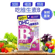 新品现货DHC维生素b族片120颗粒控油痘痘肌熬夜党维他命B群VBDHC Vitamin B Tablets 120 Granule Control20260101