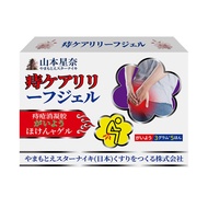Yamamoto Hoshina Hemorrhoid Gel Hemorrhoid Cream Remove Meat Ball Eliminate Anal Itching Swelling In