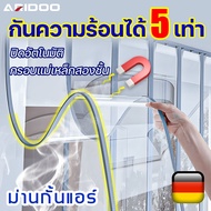 🥇กันความร้อนได้ 50เท่า🥇 ม่านประตู โปร่งใส HD ไม่มีกลิ่น ม่านกั้นแอร์ PVC ม่าน ป้องกันลมแอร์รั่วซึม ป