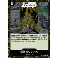 [ Original ] One Piece OP15-096 [ R ] Yellow S Mint Adventure On Kami Island Japanese TCG Card