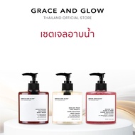 [เซต 3 กลิ่น] Grace and Glow  Brightening Solution Body Wash  + English Pear + 540 Body Wash เซตครีม