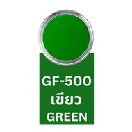 สีเขียว GF-500 สีepoxy 1k สีอีพ็อกซี่ สีราคาถูกที่สุด สีทาพื้น สีทาภายใน สีทาโรงงาน สีทาโกดัง สีทาบ้
