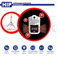 เครื่องวัดอุณหภูมิ HIP รุ่น CMK3 K3 Infrared Thermometer  for Hand (Auto) เครื่องวัดไข้ พร้อมขาตั้ง (แท้ประกันศูนย์)