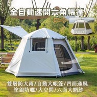 【威龍百貨】⚡ 帳篷 naturehike帳篷 帳篷一房一廳 六角帳篷 戶外全自動帳篷6-8人帳篷 防雨加厚六角鋁杆帳篷