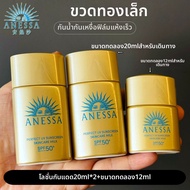 Anessa | Anessa Perfect UV Sunscreen Skincare Milk Spf 50+ PA++++