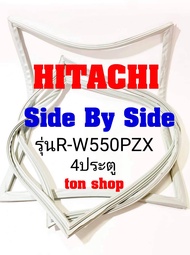 ขอบยางตู้เย็น HITACHI 4ประตู Side By Side รุ่นR-W550PZX