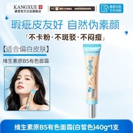 Kangxue Vitamin B5 Multi-Effect Colored Cream Moisturizing Concealer Concealed Pores Student Party M