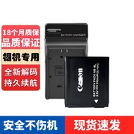 Suitable for Canon Canon NB-7L NB-8L NB-9L Battery Charger G10G11 G12 SX30 A3000 A3400IS IXUS500HS51