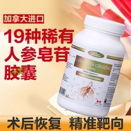 Deruisheng Ginsenoside Capsules 60 Capsules 19 kinds Rare rg3rh2 Postoperative Recovery Canada Origi