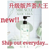 Exp:2025现货 有盒子 升级版miiena aloe vera芦荟大王400ml