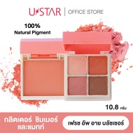 USTAR Fresh up EYE BLUSHER PALETTE ยูสตาร์ เฟรช อัพ อาย บลัชเชอร์ พาเลท