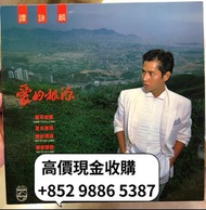 實體門市交收黑膠 高價買賣 黑膠 唱片 CD LP