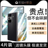 Applicable Glory MagicVs3Mobile Phone Film Vs3Tempered Film magicv3Outer Screen Protector v3Huawei F