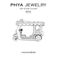 PHYA GP TukTuk Charm : ชาร์มตุ๊กตุ๊ก ( มีให้เลือก 2 สี )