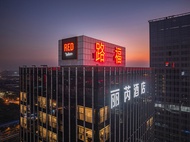 Radisson Red Guangzhou South Railway Station- Free VPN network