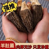 Morel แท้จากมณฑลยูนนานสินค้าพิเศษที่สดใหม่แห้งส่วนผสมที่มีคุณค่าทางโภชนาการและบำรุงสุขภาพหม้อซุป