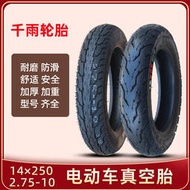 千雨電動車輪胎14×2.5/2.75-10半熱熔真空胎16*2.50/3.0防滑鋼絲