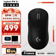 【畅玩黑悟空】罗技GPW二代无线游戏鼠标充电款 gpro狗屁王狗2电竞lol电脑滑鼠仅拆封【准新】 GPW二代黑