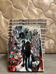 東京喰種 1-16