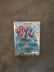 N的索羅亞克 EX 寶可夢卡