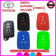 Toyota Car Silicone Key Cover SIENTA /ALPHARD /VELLFIRE HYBRID Remote Case Rubber Anti-Scratch Shockproof Black