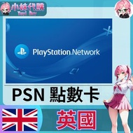 ⚡ ️小妹代購YuyiBuy⚡序號 點數卡 索尼 SONY playstation Network ps5 psn 英國 英服 (10~100)